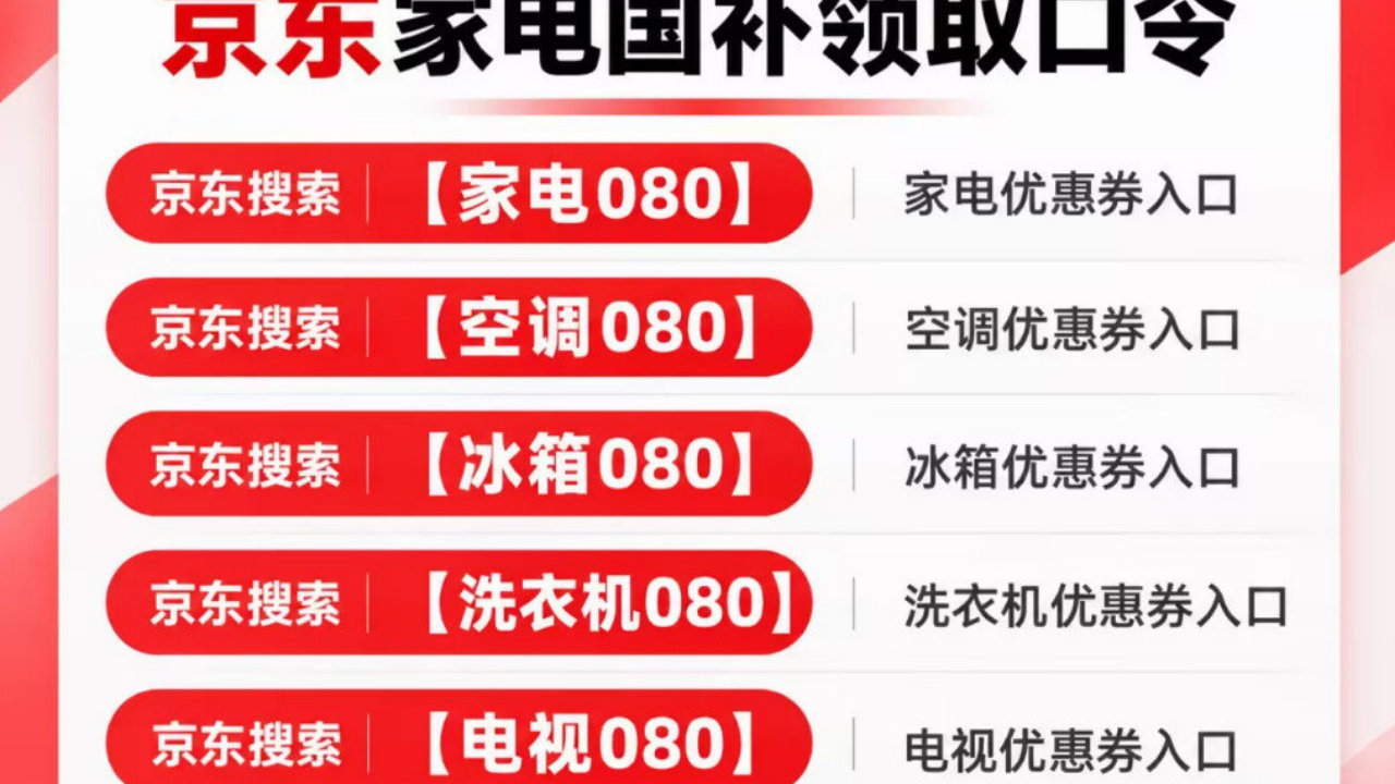 省钱机会别错过！2026京东双十一大额优惠券领取指南！