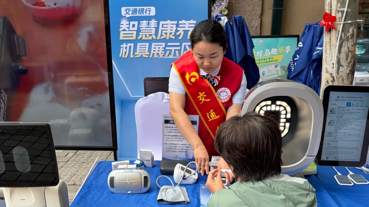 交通银行青岛分行扎实开展敬老月服务 多项惠老举措赋能银发美好生活