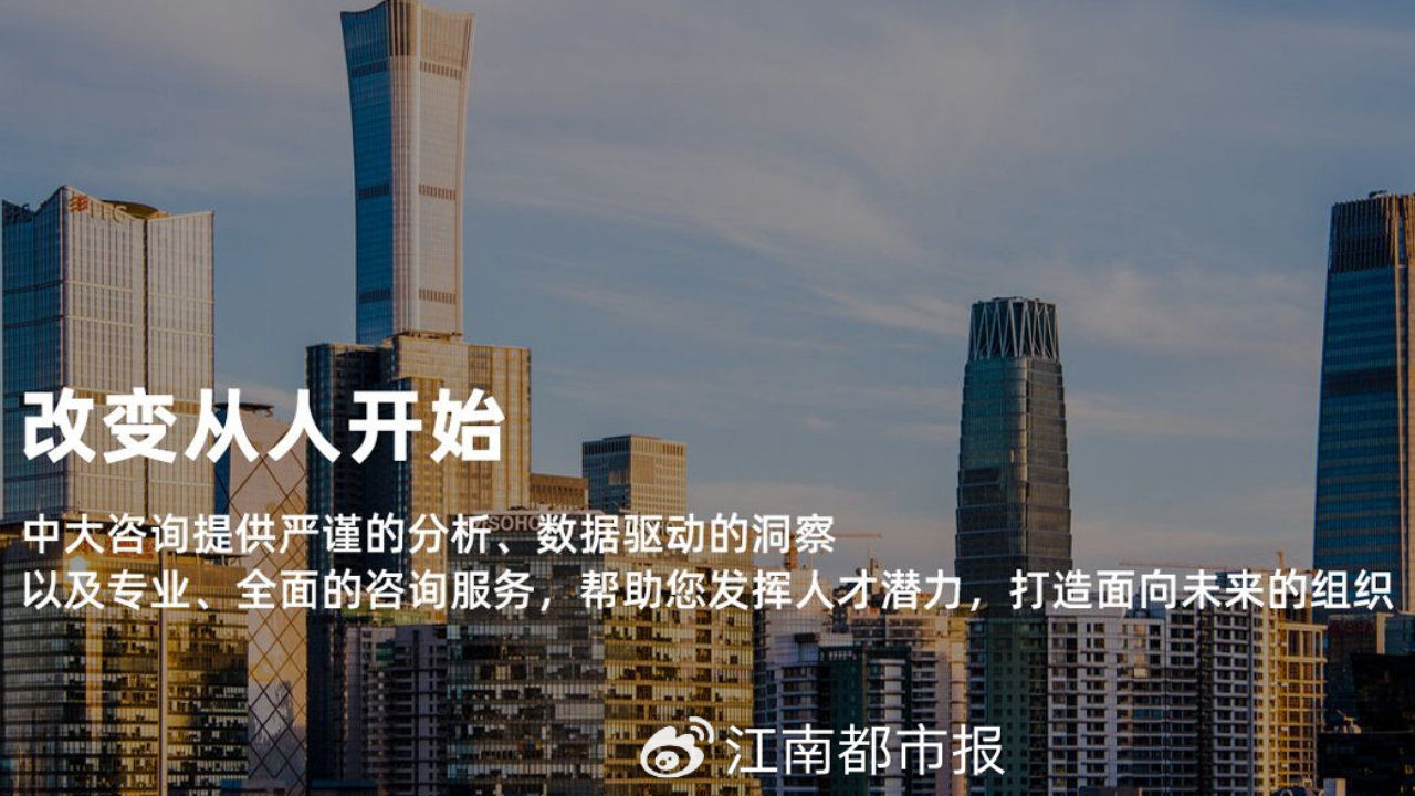 大型企业做人力资源咨询选哪家公司比较好:主流机构能力对照 大型企业做人力资源咨询选哪家公司比较好:主流机构能力对照