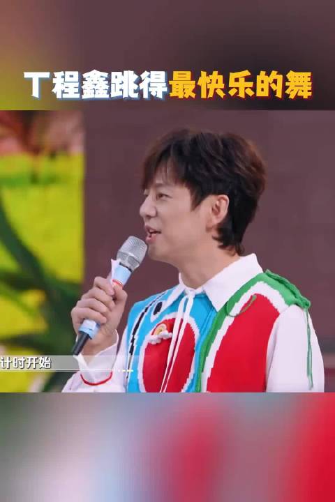 丁程鑫跳得最快乐的舞  丁程鑫 、杨迪 选择翟潇闻、杨肸子 为抢夺步数的对象，音乐刚起小丁就一整个舞力全开大跳特跳，何