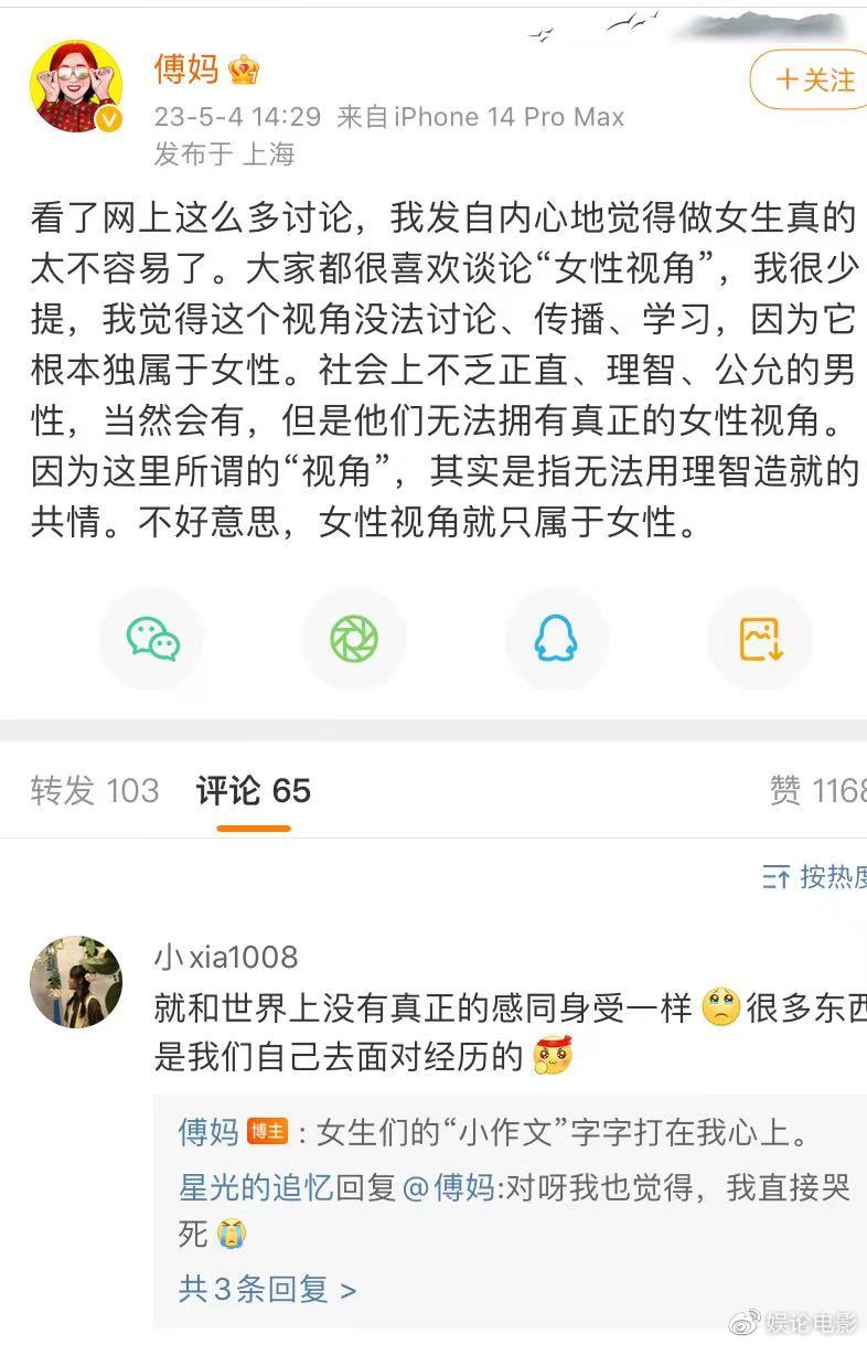 傅首尔谈史航事件，女性视角只属于女性，“小作文”字字打在心上休闲区蓝鸢梦想 - Www.slyday.coM