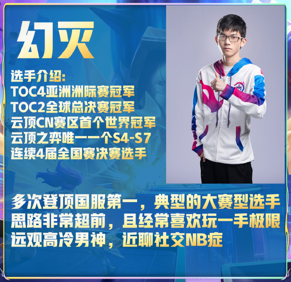 云顶幻灭绝密档案!顶级赛事也有节目效果玩的就是极限!|极限|阵容|节目_新浪新闻
