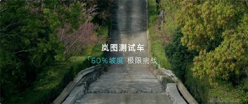 MPV能爬60%陡坡？