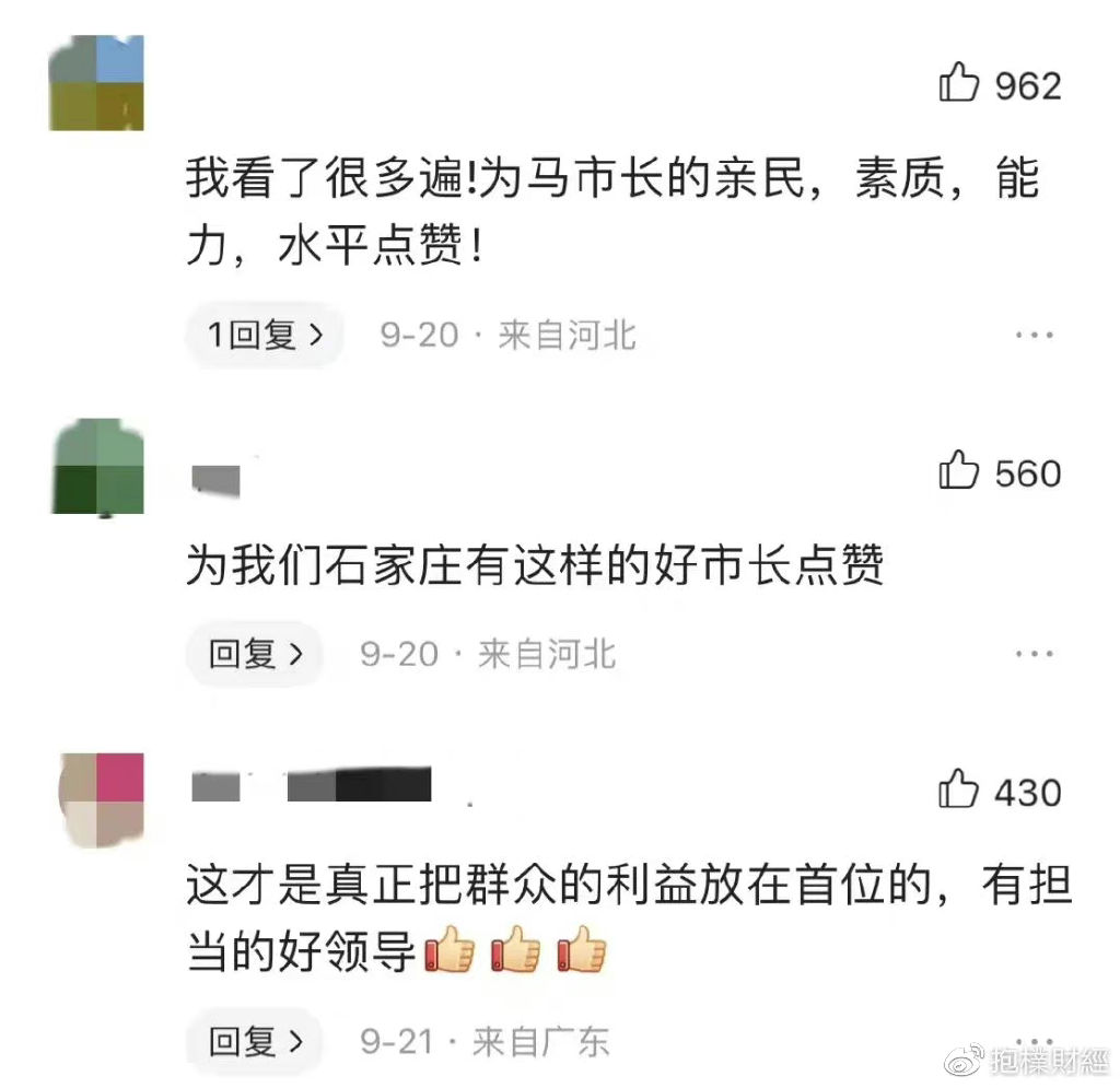 讲科学防疫的市长获点赞过万,这就是世道人心!休闲区蓝鸢梦想 - Www.slyday.coM 讲科学防疫的市长获点赞过万,这就是世道人心!休闲区蓝鸢梦想 - Www.slyday.coM