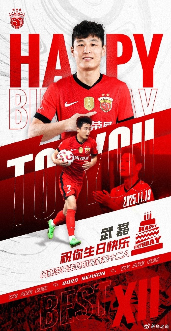 34岁老将！武磊生日发文，行事磊落，去年还是金靴，今年销声匿迹