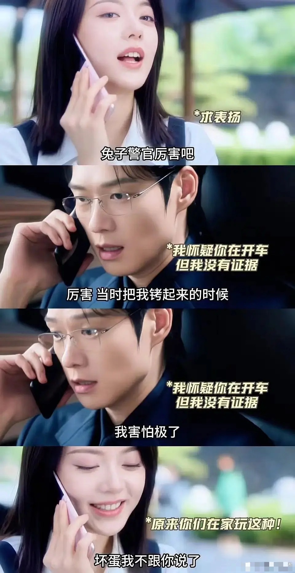 赵今麦魏大勋《无可替代》现偶play雷到我了…