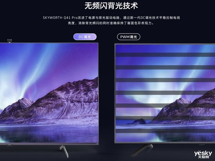 无频闪电视更健康护眼创维q41pro深度评测