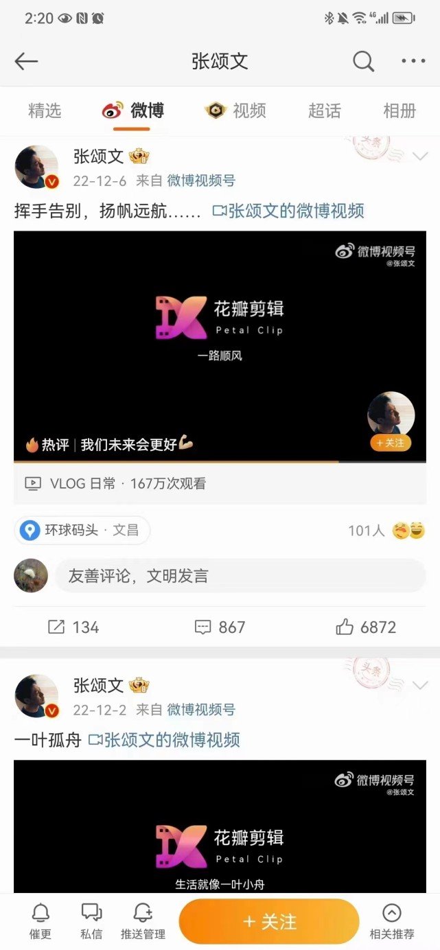 “大反派”张颂文还能《狂飙》短视频?他说用的是华为自带编辑器