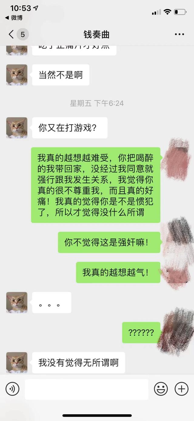下一个吴亦凡?女孩曝光湖南卫视主持人钱枫涉嫌强奸,越来越胖的他曾健身减肥却半途而废休闲区蓝鸢梦想 - Www.slyday.coM 下一个吴亦凡?女孩曝光湖南卫视主持人钱枫涉嫌强奸,越来越胖的他曾健身减肥却半途而废休闲区蓝鸢梦想 - Www.slyday.coM