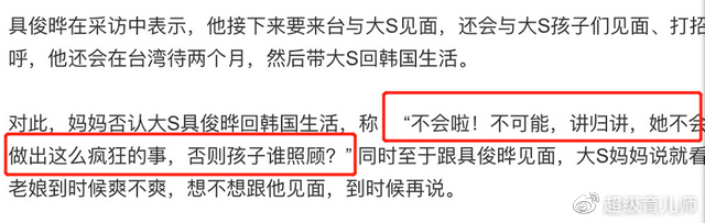 大S与20年前<a href=