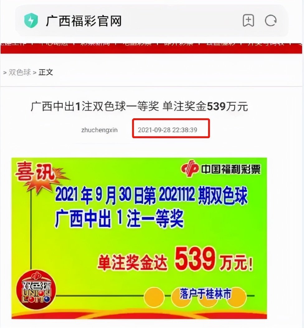 福彩开奖结果号 e107-7508f5108f94d106aea6030412ca9eba.jpg