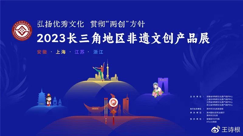 万万没想到（滁州文旅）滁州传统文化，(图3)