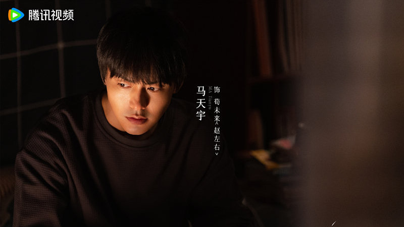 《三人行》定档，马天宇谢兴阳主演，现代奇幻剧，有题材内容优势