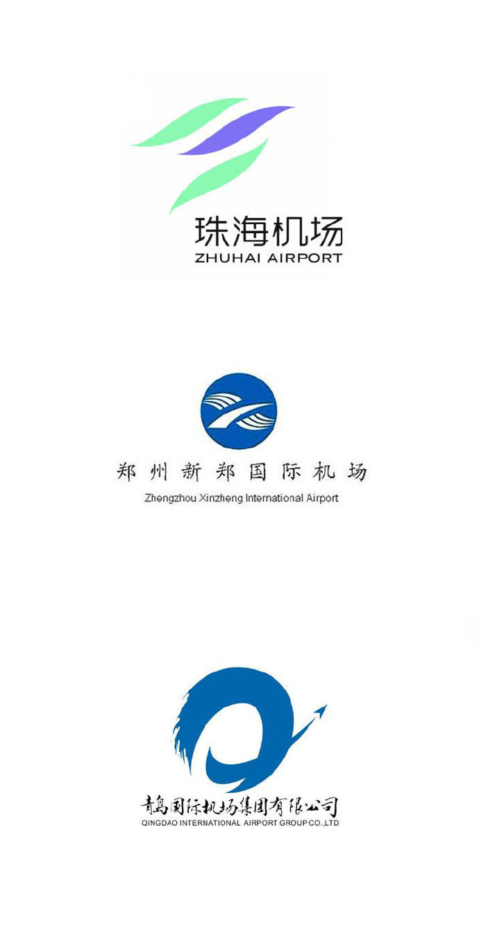 国内机场logo设计 合集