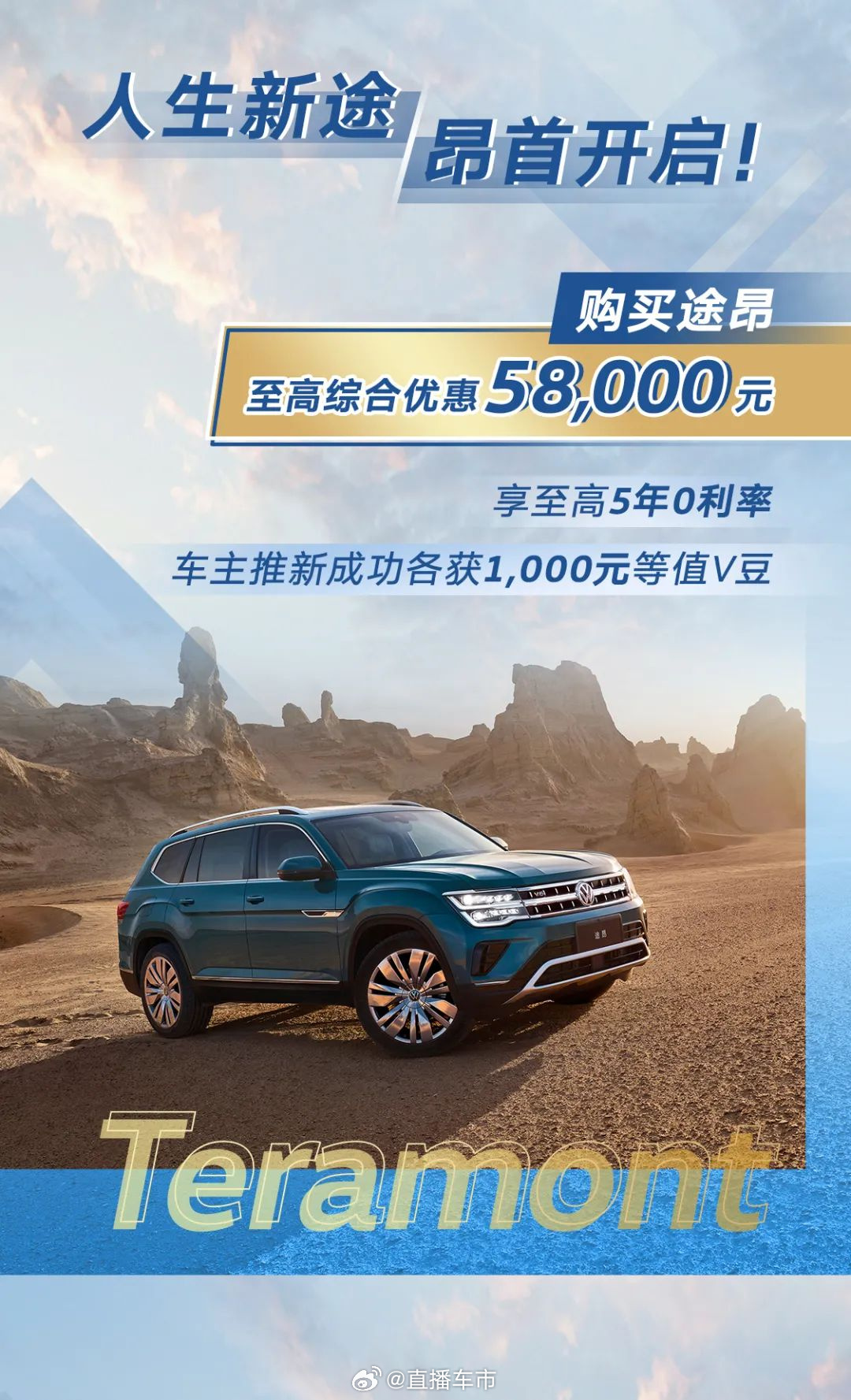 上汽大众多款新车最高降5，8万！