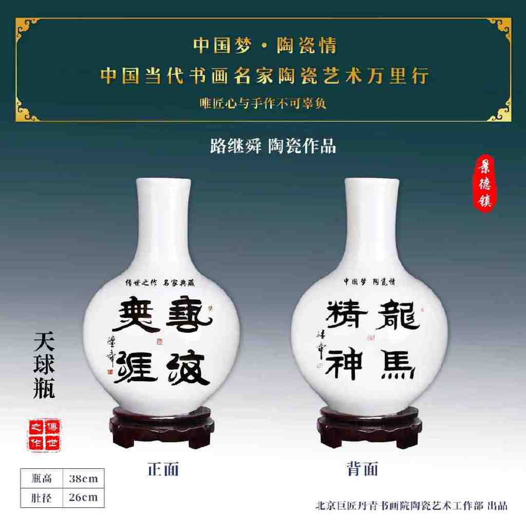路继舜老骥伏枥再创新篇
