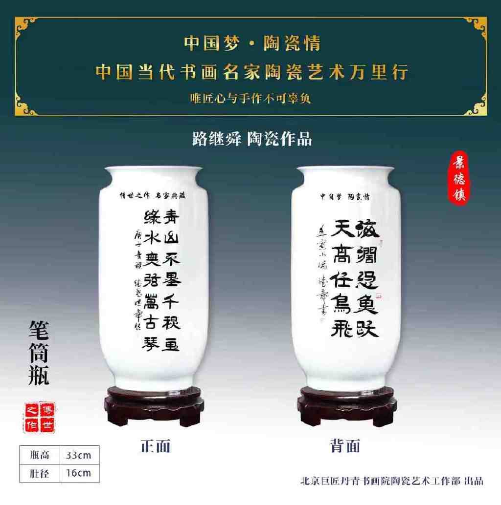 路继舜老骥伏枥再创新篇