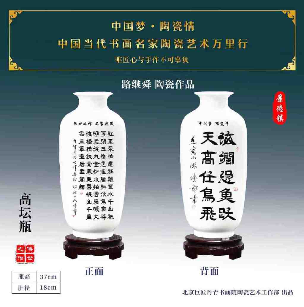 路继舜老骥伏枥再创新篇