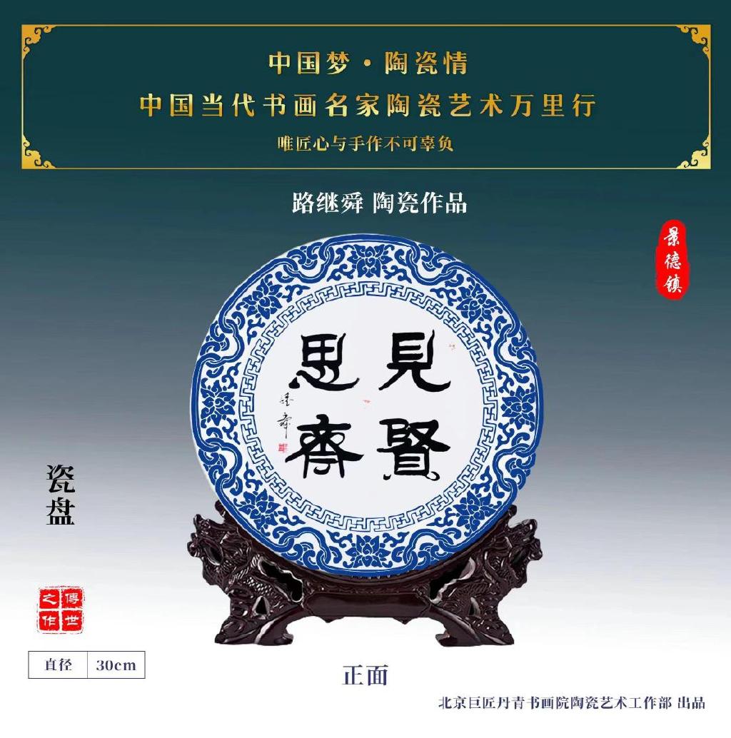 路继舜老骥伏枥再创新篇