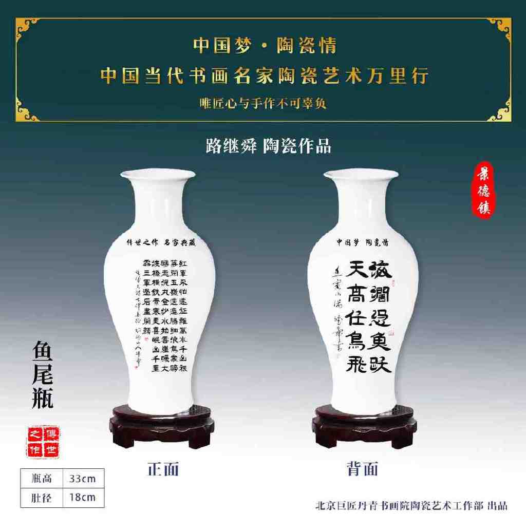路继舜老骥伏枥再创新篇