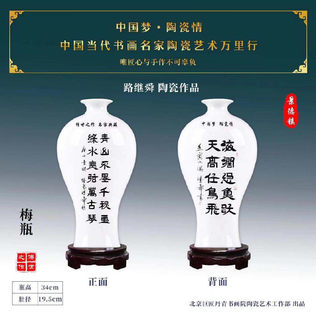 路继舜老骥伏枥再创新篇