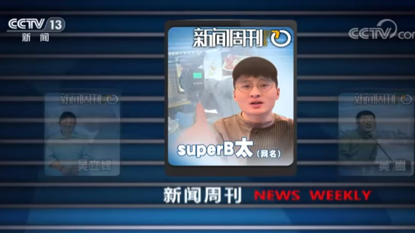 一夜爆火！曾被官媒痛批的“打假网红”，今年竟翻身了|王海|海底捞|缺斤少两_新浪新闻