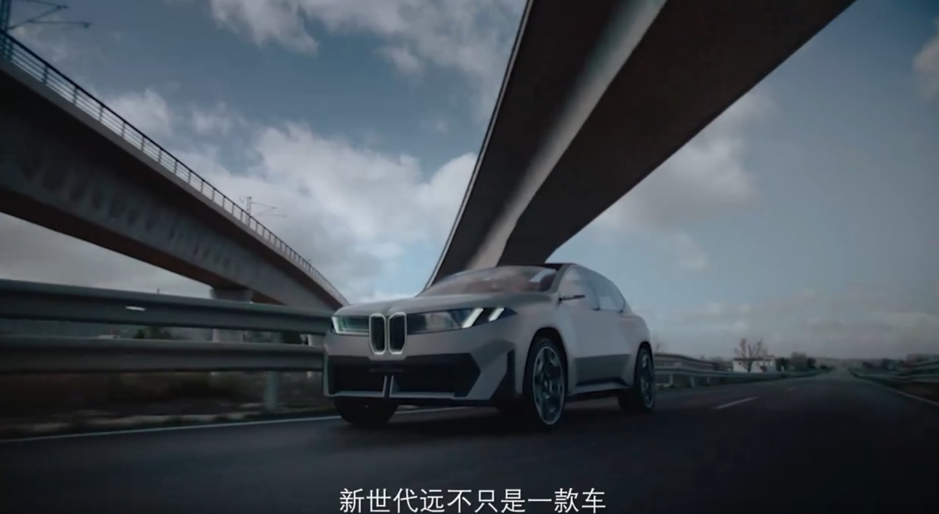 新世代宝马iX3年内首发，续航超900km