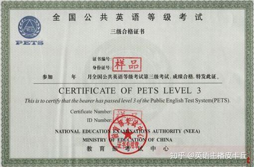 全国公共英语三级（PETS）历年真题试卷+答案解析-电子打印版|英语|PETS_新浪新闻