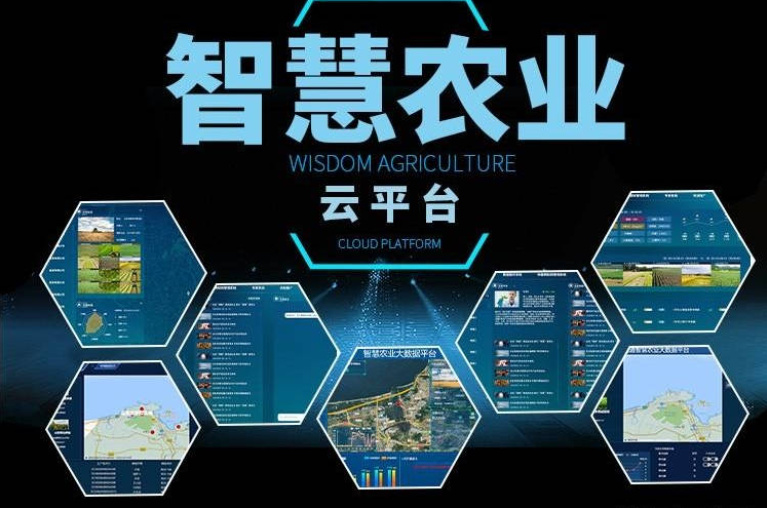 智慧农业云平台
