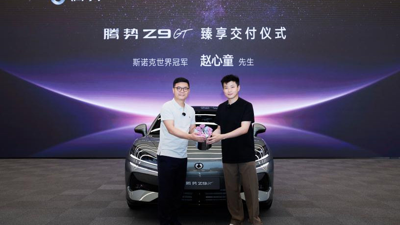 优雅之势，驭势而赢-赵心童成为腾势Z9GT全球代言人！