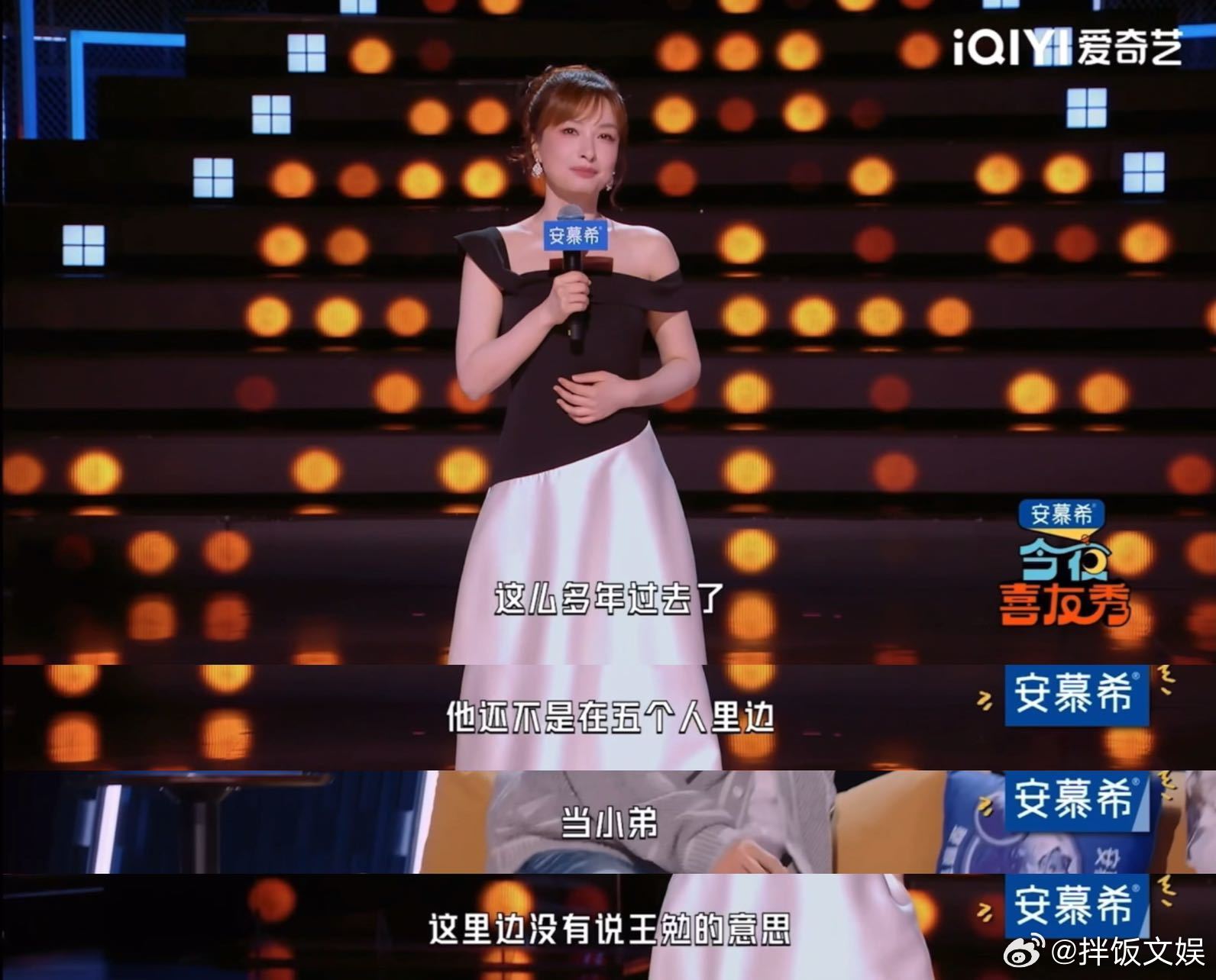 吴昕脱口秀调侃王勉五哈小弟梗