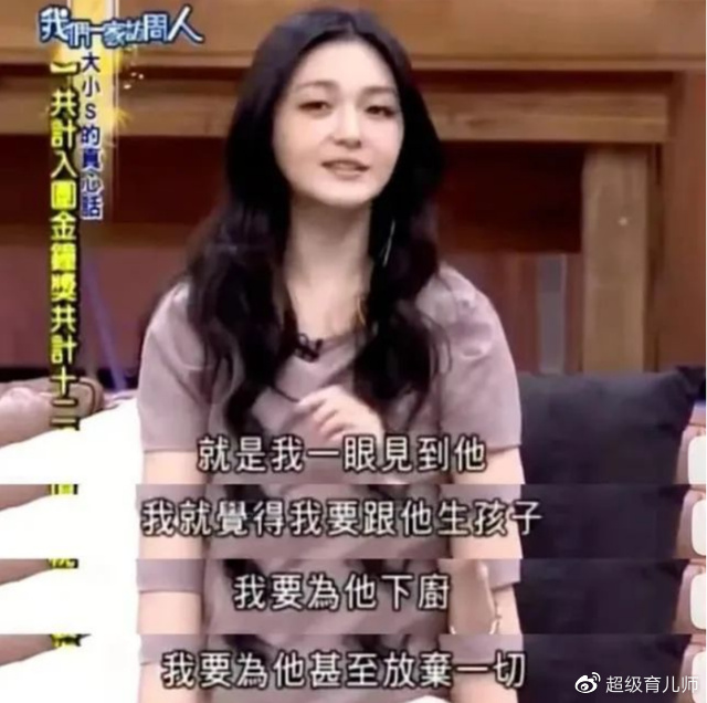 大S与20年前<a href=