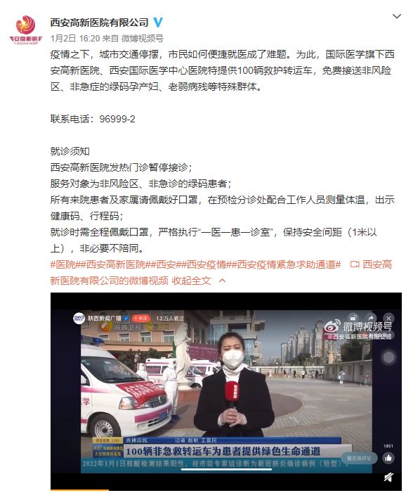 孕妇医院门口等2小时后流产,事发第二日院方发文:免费接送“两非”绿码孕产妇休闲区蓝鸢梦想 - Www.slyday.coM 孕妇医院门口等2小时后流产,事发第二日院方发文:免费接送“两非”绿码孕产妇休闲区蓝鸢梦想 - Www.slyday.coM