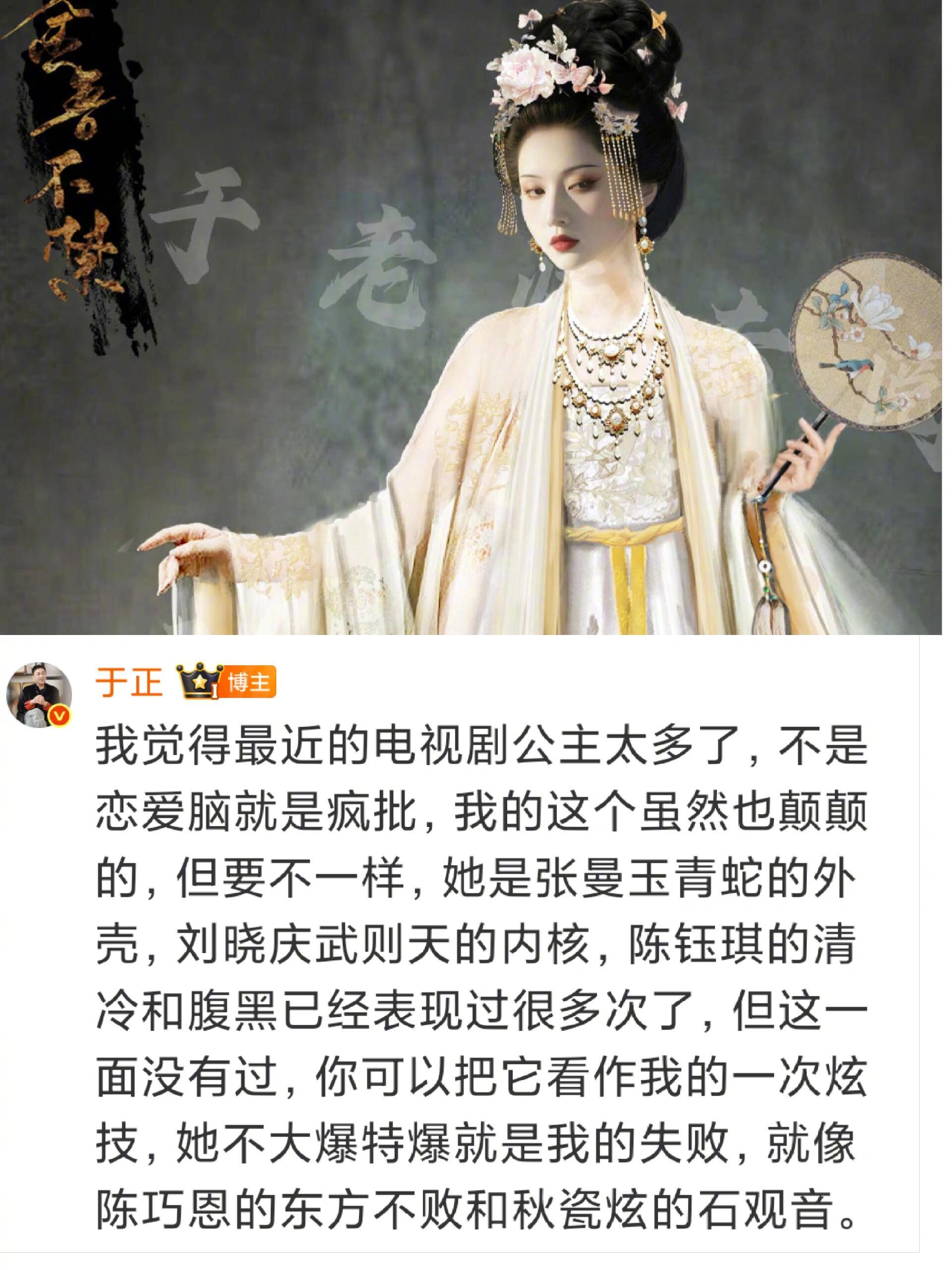于正选角陈钰琪的原因，这妆造真用心 这部剧的妆造目前为止都不错啊