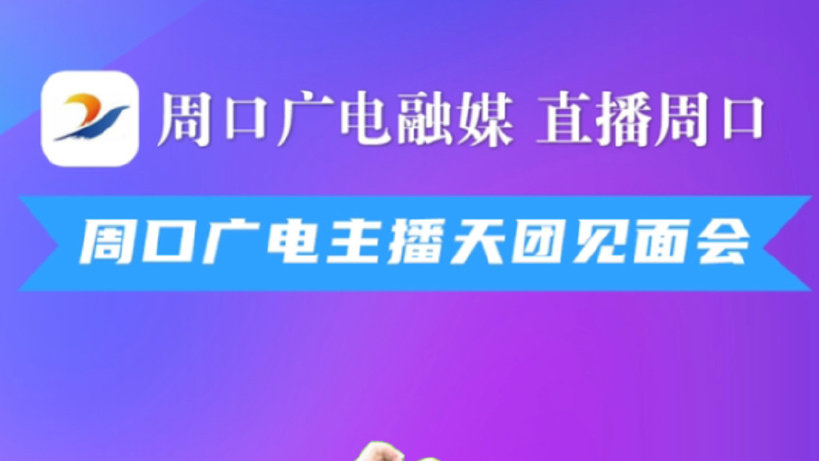 周口人的福音到啦！深度一日游