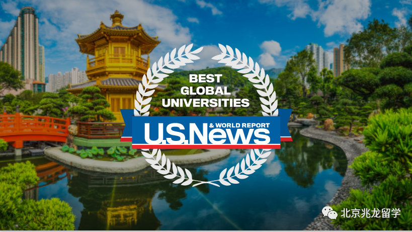 2023USNEWS世界大学排名公布！哈佛蝉联冠军！