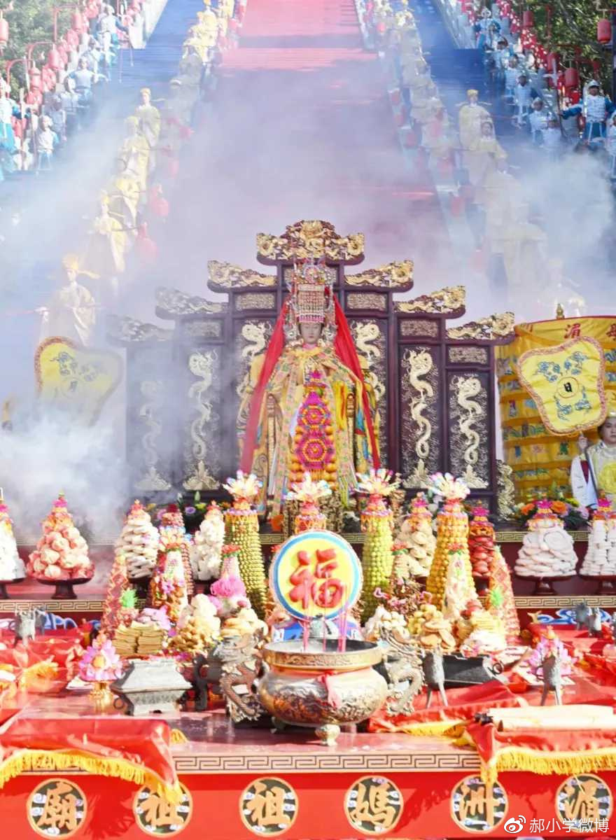 河北妈祖文化联谊会受邀参加妈祖祭祀大典