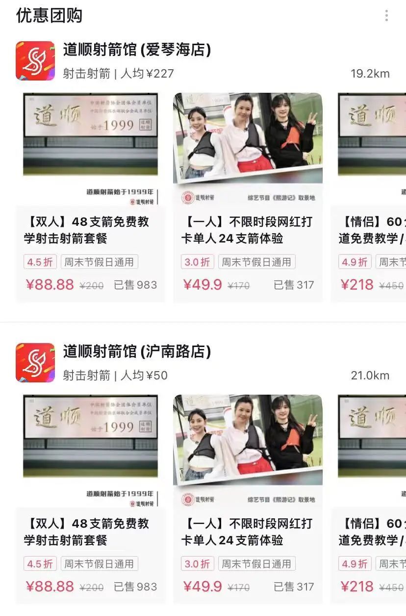 在抖音5小时卖了4000万这条千亿赛道成下一个商家“掘金地”？