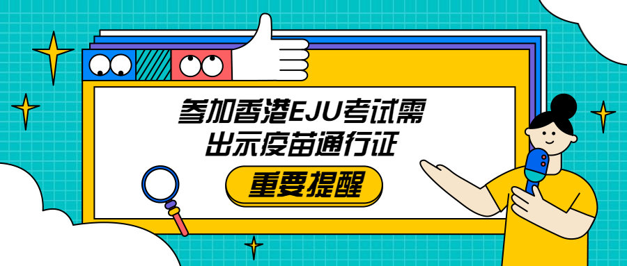 重要提醒：参加<a href=