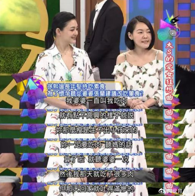 大S与20年前<a href=