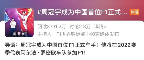 一夜爆火!“上海小囡”创造历史,成为中国首位F1正式车手!他成功的关键是?休闲区蓝鸢梦想 - Www.slyday.coM 一夜爆火!“上海小囡”创造历史,成为中国首位F1正式车手!他成功的关键是?休闲区蓝鸢梦想 - Www.slyday.coM
