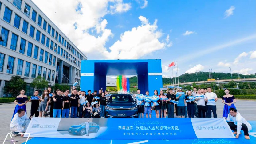 上市即万人提车！吉利银河A7携五大颠覆实力开启百城万辆交付