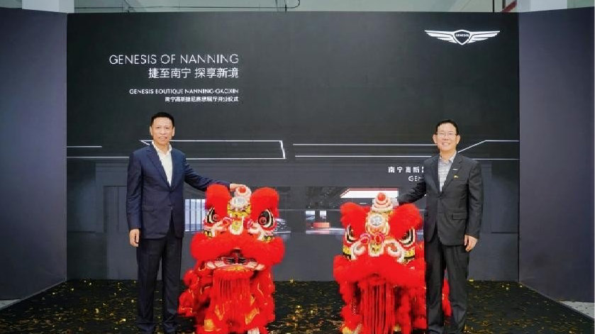 捷尼赛思南宁首店盛大开业 重塑豪华汽车服务新篇章