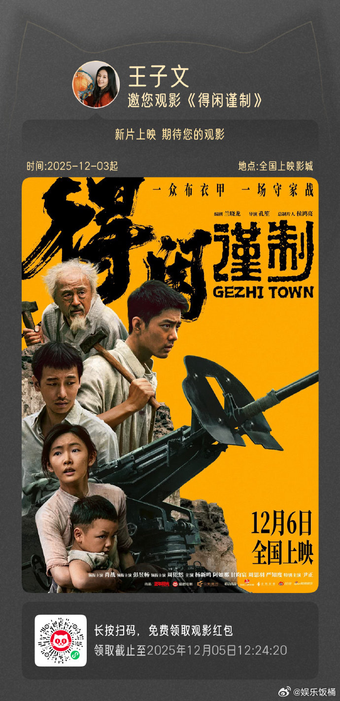 王子文包场肖战电影得闲谨制