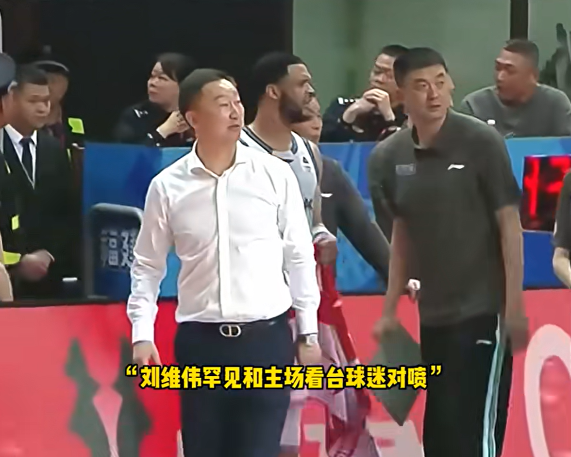 忍无可忍，刘维伟情绪失控！