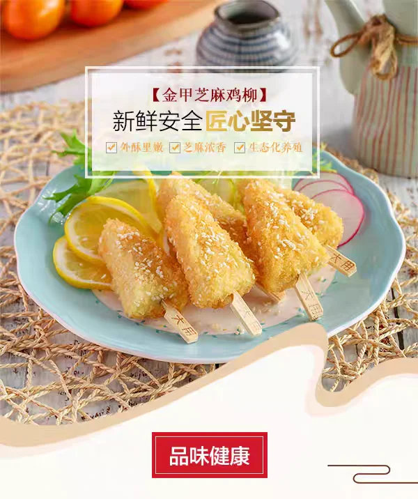 七年销量第一：恋味儿撑起大众餐桌的“鸡肉偏爱”