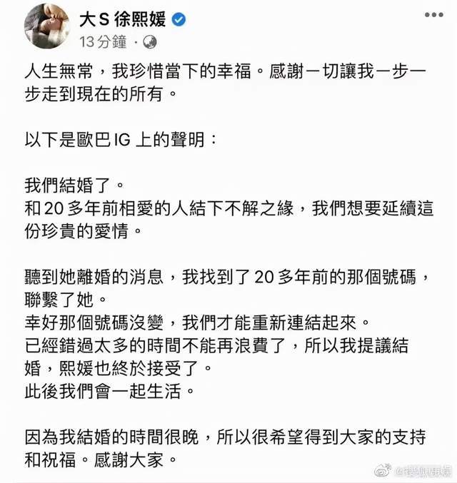 大S与20年前<a href=