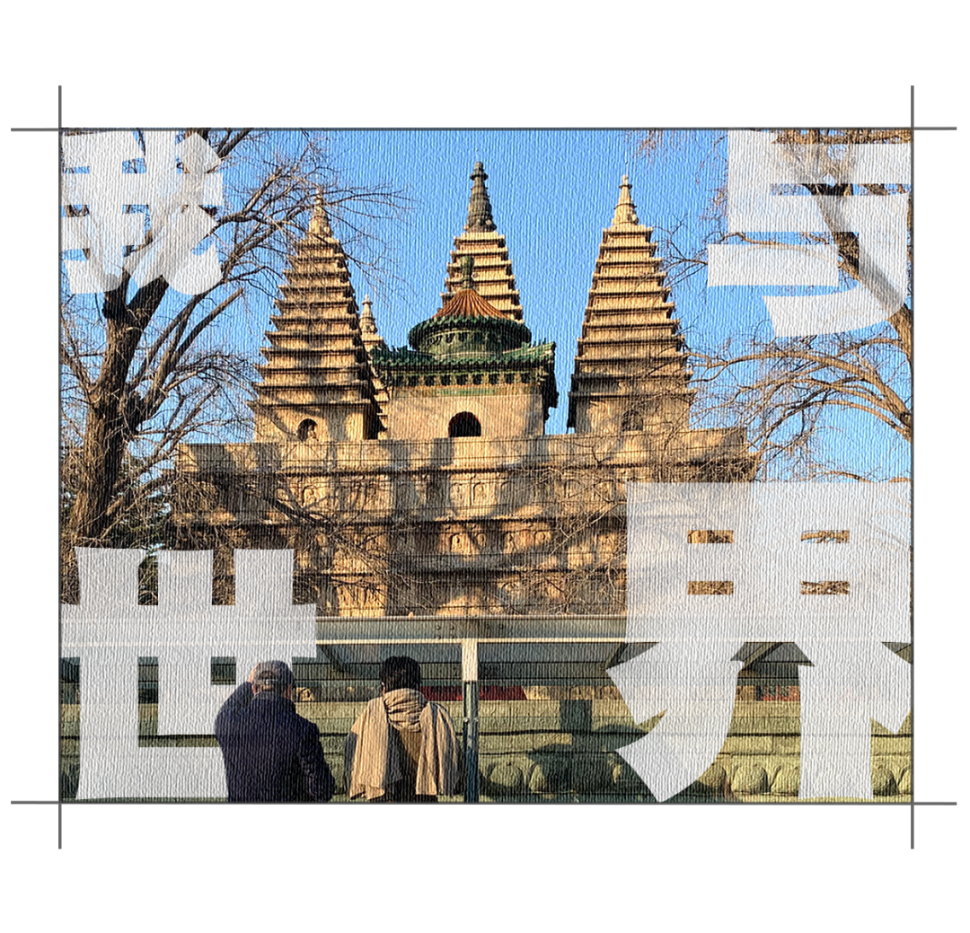 《我与世界》系列·姜松|被艺术推了一下