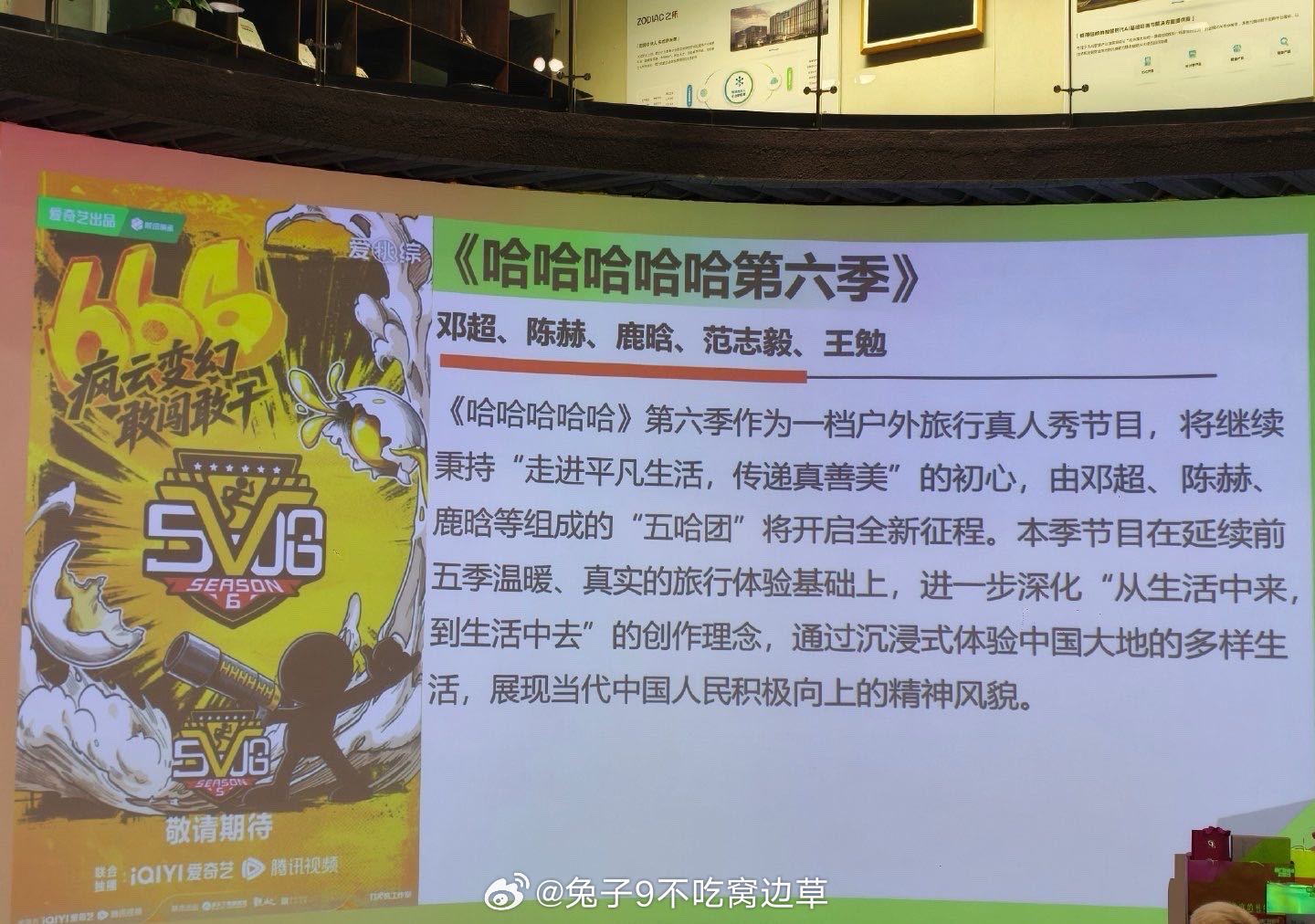 五哈6定档3月28日，邓超陈赫鹿晗等全员回归