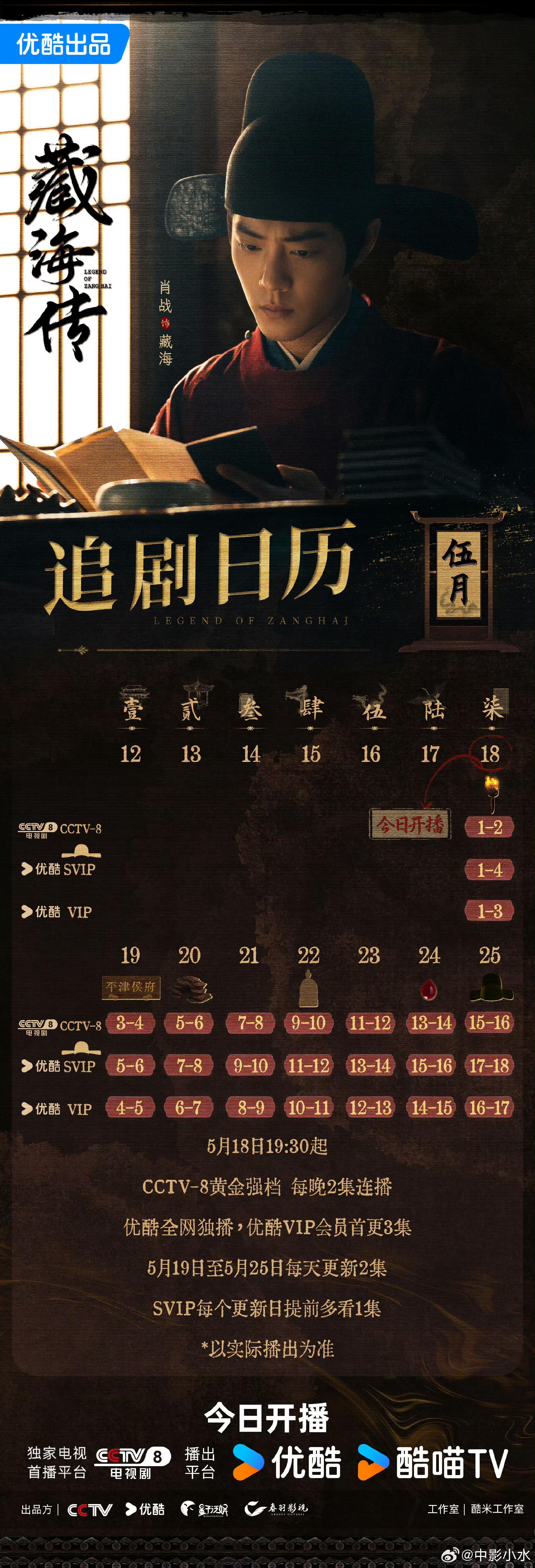 狮城山海、藏海传等新剧上线，哈哈哈哈哈等综艺热播